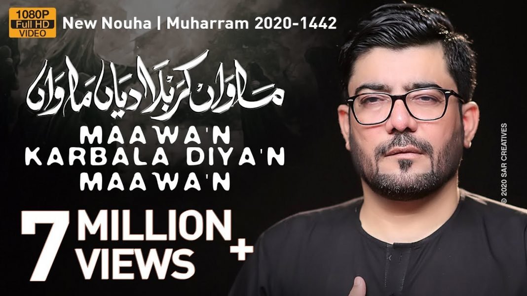 Maawan Karbala Diyan Maawan Lyrics